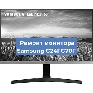 Замена конденсаторов на мониторе Samsung C24FG70F в Челябинске